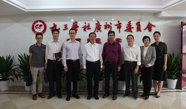 广州市科技局局长王桂林带队拜访对口联系民主党派九三学社.jpg