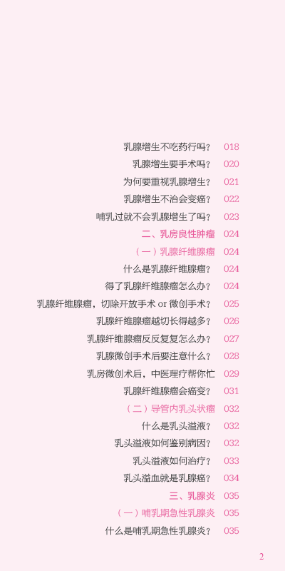 目录2.png