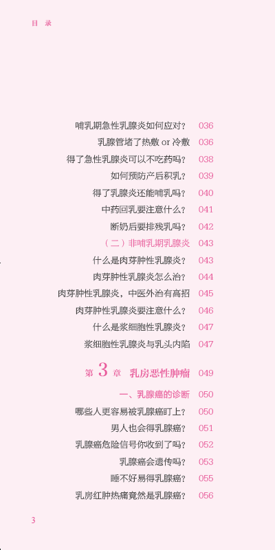 目录3.png
