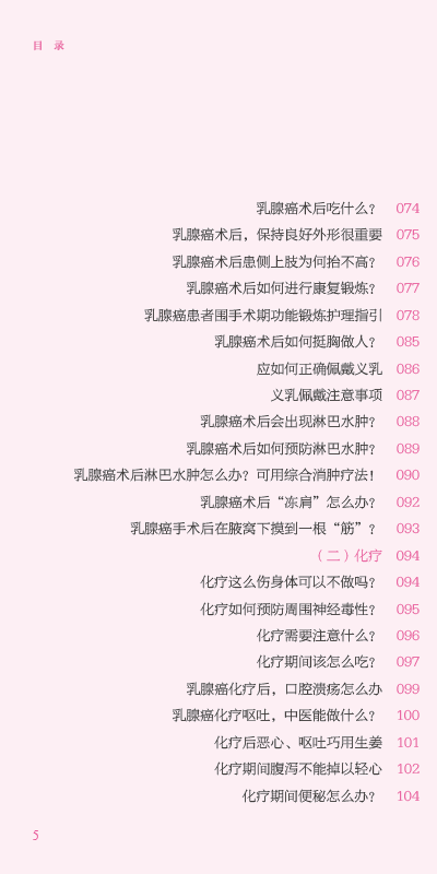 目录5.png