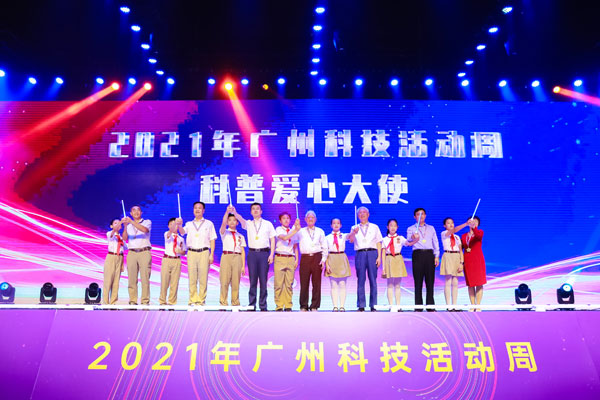 5月22日，2021年广州科技活动周开幕式活动，2021年广州科技活动周科普爱心大使和学生代表共同点赞手中的能量棒，传承接力.jpg