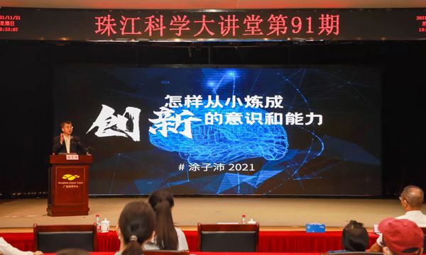 图1.嘉宾演讲.jpg
