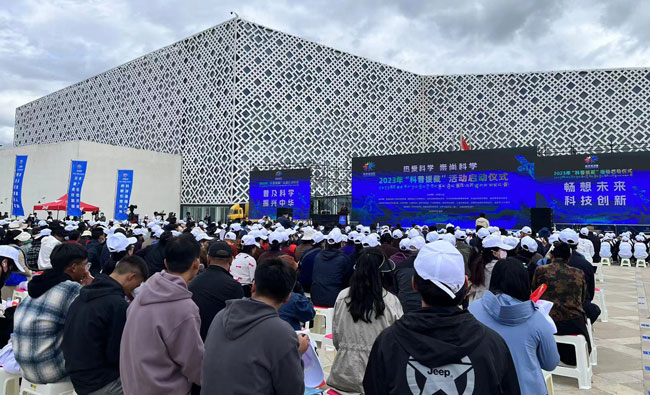 广州市科学技术局参加2023年“科普援藏”活动
