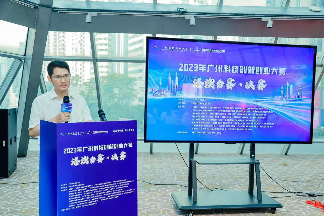 吴汉荣参加2023年广州科技创新创业大赛港澳台赛决赛启动仪式