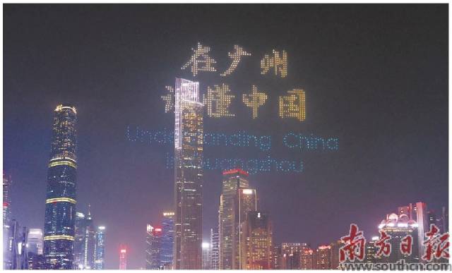 12月2日晚，“读懂中国十周年”文化展演举行，羊城星光璀璨。